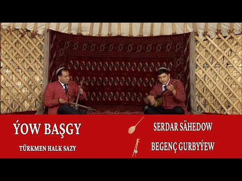 Begenç Gurbyýew & Serdar Sähedow - "Ýow bagşy" ( Türkmen halk sazy)
