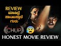 Chup Kannada Dubbed Movie Review | Dulqer Salmaan | Shreya | Sunny deol | Nanna Prakaara