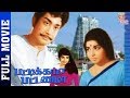 Pattikada Pattanama Tamil Full Movie HD Sivaji Ganesan Jayalalitha Thamizh Padam