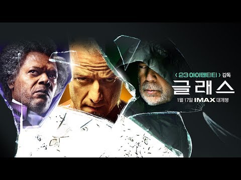 [글래스] 2019년 최고의 화제작다운 강렬한 메인 예고편 공개!