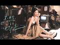 영주 李瑩珠 EVE《想念的時差》Official Music Video