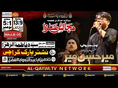Mir Hasan Mir | Ayyam-e-Fatemiyah | MARKAZI MAJALIS AZA | 13 Jamadi Awal 2025, Nishtar Park, Karachi