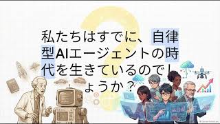 【AIニュース 8/31-9/6】GPT-6 Astra解禁＆Gemini 3.8 Flash登場！#AIニュース#GPT6#Gemini#AIエージェント#OpenAI#Google