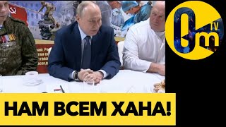 РОССИЯНЕ БЬЮТ ТРЕВОГУ!