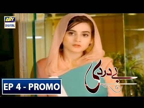 | ARY Digital Drama