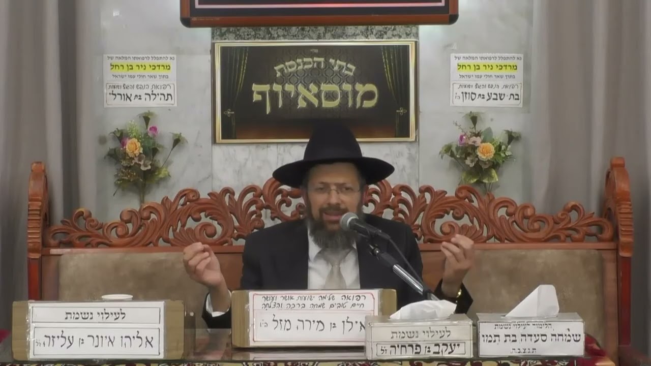 הרב דוד גבאי • פרשת תזריע טהרות