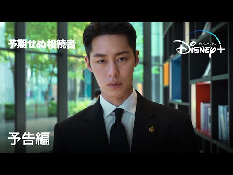 予告編（字幕版）