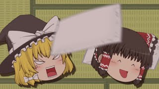 【ゆっくり茶番】最低な霊夢