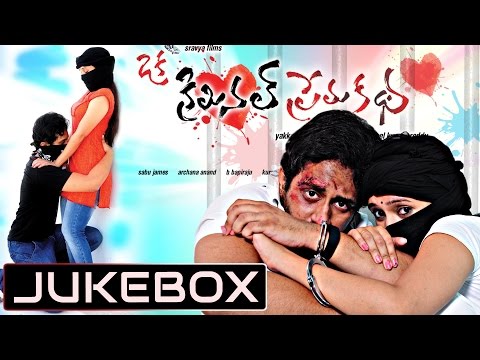 Oka Criminal Premakatha Movie || Full Songs Jukebox || Manoj Nandam, Anil Kalyan, Priyanka Pallvai