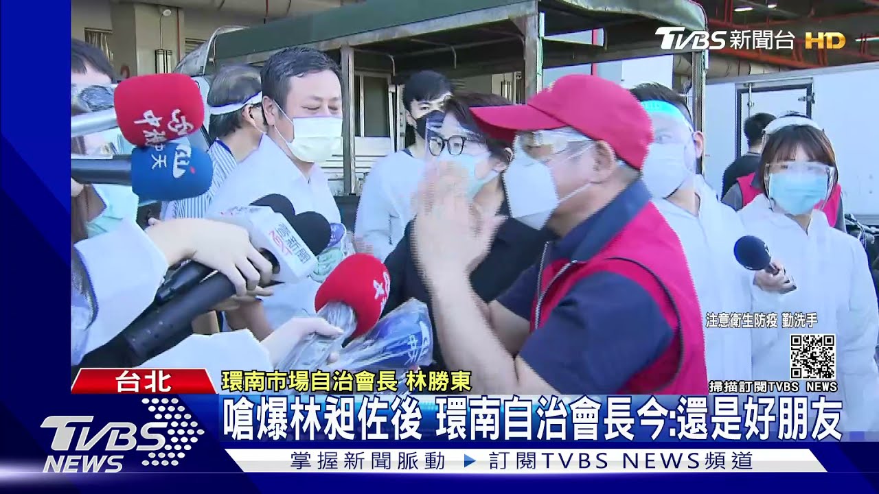 終於露面！嗆林昶佐後露面　環南自治會長林勝東：還是好朋友