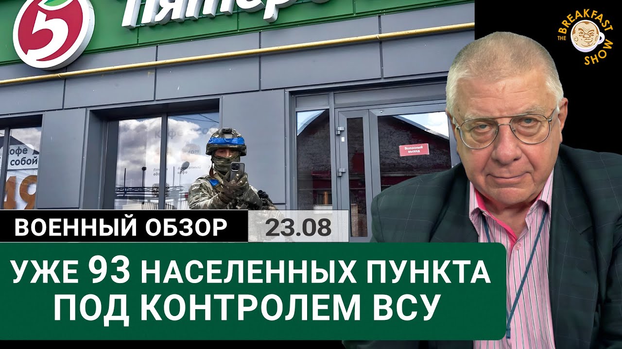 В Курской области расширяется присутствие ВСУ