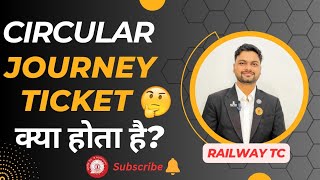Circular Journey Ticket | सरकुलर टिकट क्या होता है? #journeywithtte #indianrailway #railway #tc