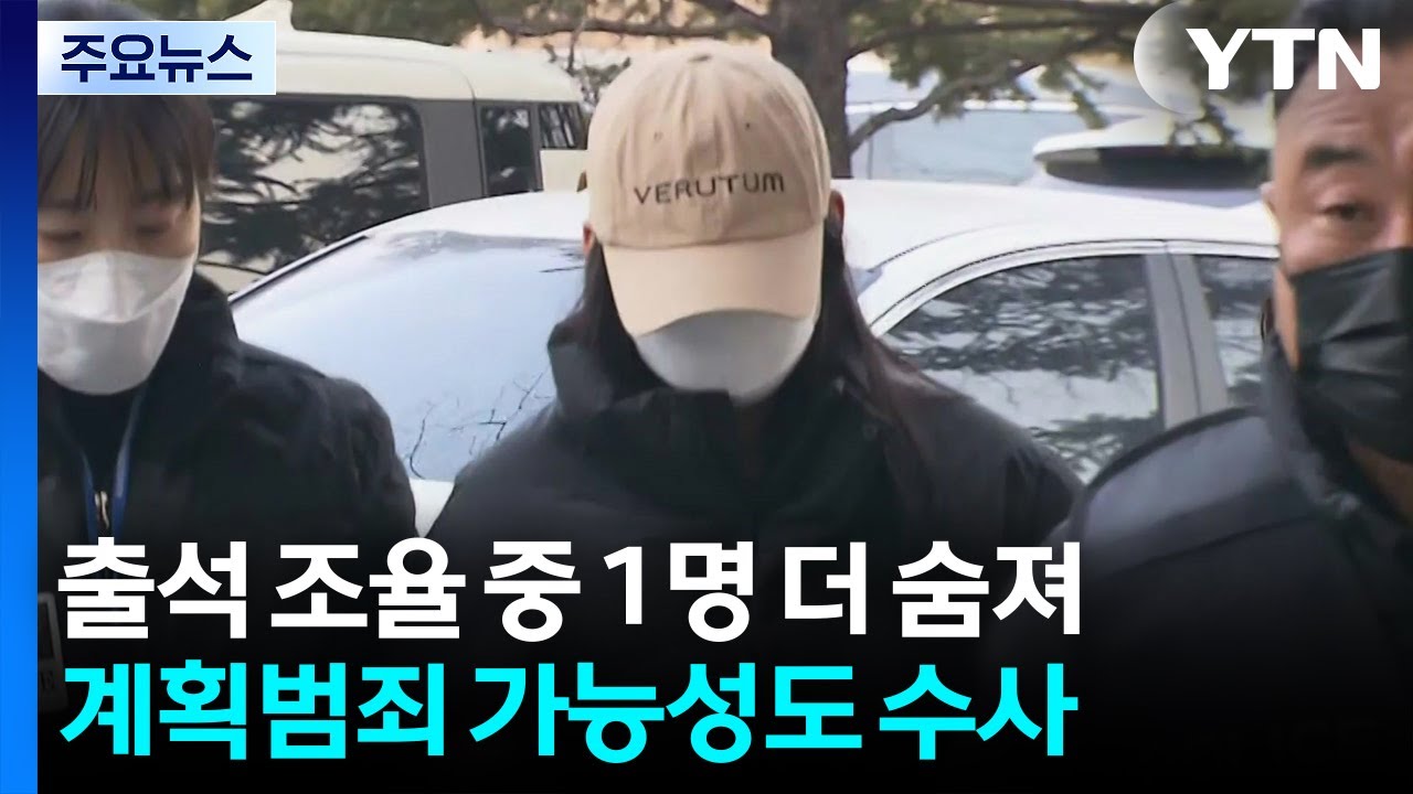 강북구 연쇄살인 사건 어이가 없는점