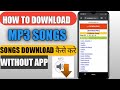 How to download MP3 song without app | How to download mp3 songs || MP3 song download kaise karen