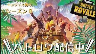 【フォートナイト】あ、どうも僕です。