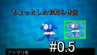 【ゆっくり雑談】＃0.5さらに色違いしか認めないウルトラサンムーン【ポケットモンスターウルトラサンムーン】