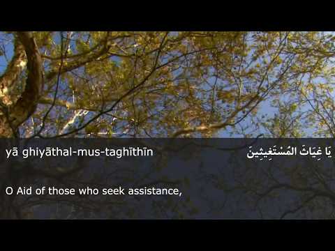 دعاء كميل Dua Kumayl (Transliteration, English, Arabic)