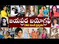జయప్రద బయోగ్రఫీ Jayaprada Biography Jayaprada Realstory