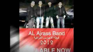 ALAJRASS BAND  2012 AKH YADEH   فرقة الاجراس