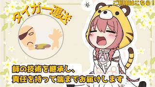 【スト6】🐅運送はじめます【 ぶいすぽっ！甘結もか 】