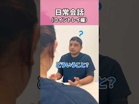 外国人看護助手が謎に思うこと #shorts
