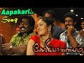 ஆபக்காரி Aapakaari Video Song Goripalayam Full Movie Scenes Goripalayam Sujibala Son