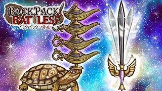 初手ランプからの４ランプ亀ハヤブサ【Backpack Battles / BpB #462】