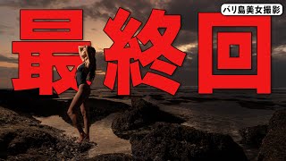 【美女】ウルワツで出会ったブラジリアンが激カワだった。