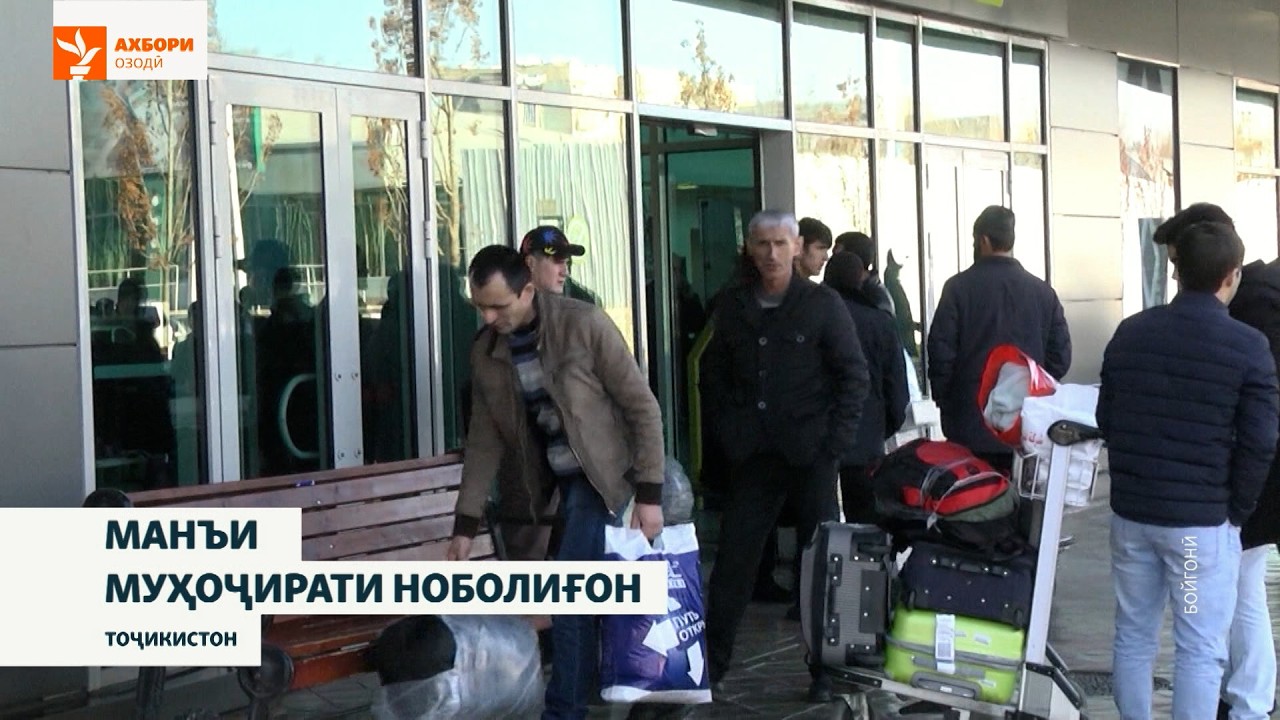 Тоҷикистон муҳоҷирати кории ноболиғонро манъ кард