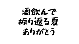 開始早々ほぼ初出のポーズ - 【100万年ぶりの雑談】今年もありがとう。振り返り雑談【にじさんじ/舞元啓介】