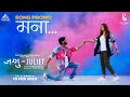 मना Mana Song Teaser Movie Jaggu Ani Juliet Marathi Song 2023 Ajay Atul Amey Wagh Vaidehi