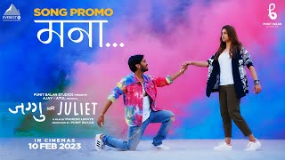 मना Mana Song Teaser | Movie Jaggu Ani Juliet | Marathi Song 2023 | Ajay - Atul | Amey Wagh, Vaidehi