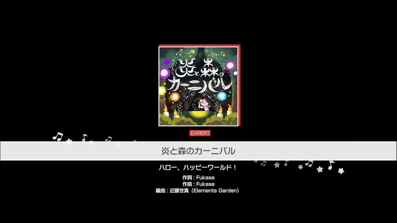 『炎と森のカーニバル』ハロー、ハッピーワールド！(難易度：EXPERT)【ガルパ プレイ動画】
