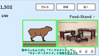 【畜産/Husbandry】# ２１日目～４０日目 遺伝子汚染や近親交配の末、牛。【ゆっくり実況】