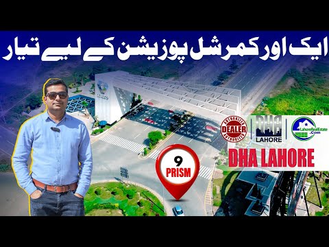 One More Commercial Ready for Possession in DHA Lahore Phase 9 Prism? | Exclusive Live Coverage!