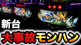 Lモンスターハンターライズ 28頭目 