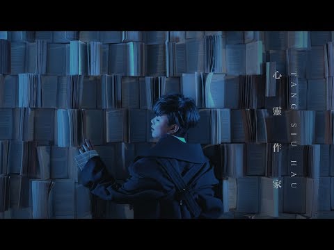 Video thumbnail for 心靈作家 (Soul Writer)