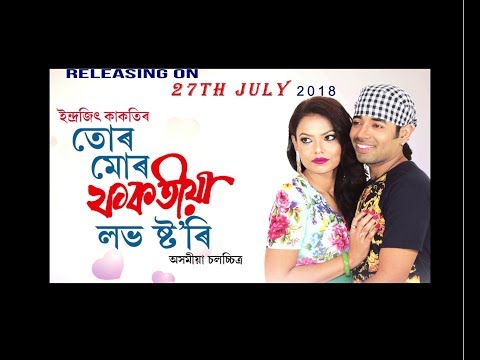 Indrajit Kakati  TMPLS Teaser