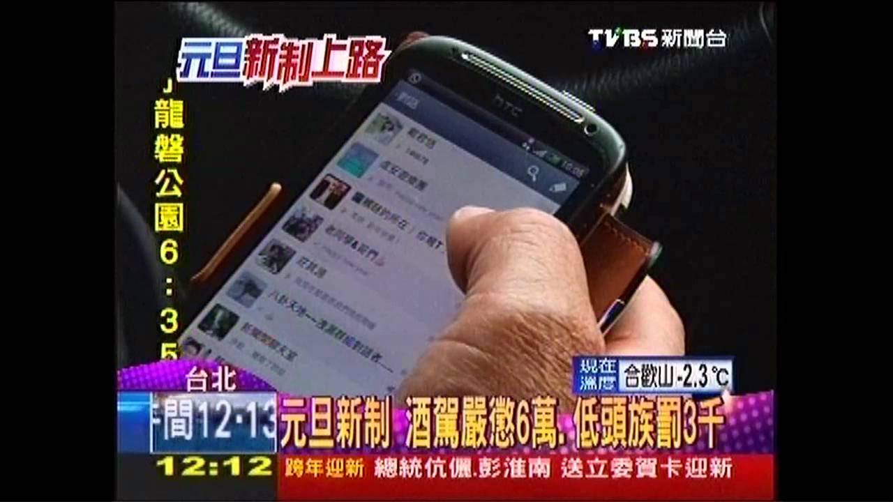 首例!「低頭」玩Line 2騎士挨罰千元