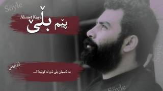 Ahmet Kaya - Söyle - ئەحمەد کایە - پێم بڵێ