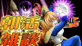 【初見歓迎】☀朝活☀ガチャ引く！初見さんもコメしやすい初心者LIVE！ Let's chat together／【 #ドラゴンボール #vtuber   #shorts    】