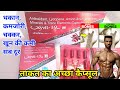 ताकत का अच्छा कैप्सूल Ll Oxyvit 19 Ns Capsules Benefits In Hindi