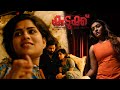 നിനക്ക് പിരീഡ്‌സ് ആണോ Kudukku Movie Durga Krishna Swasika Vija