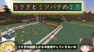 [マインクラフト]　エンドラの使い魔5　パート24　ゆっくり