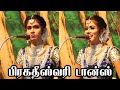 புதுகை பிரகதீஸ்வரி அசத்தல் நகைச்சுவ�