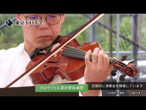 「サークル紹介」室内管弦楽団