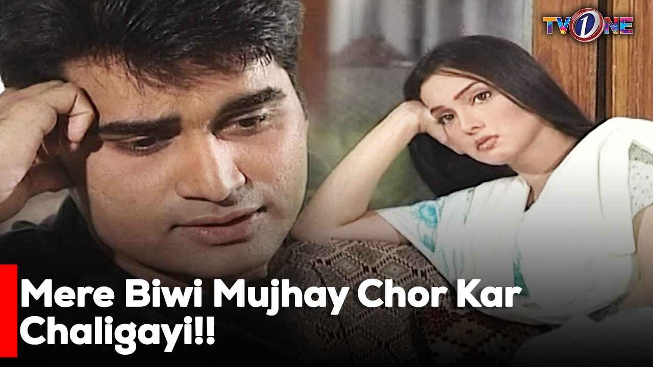 Mere Biwi Mujhay Chor Kar Chaligayi!! | Best Moments | Humayun Saeed | Sadia Imam | Amna Haq |