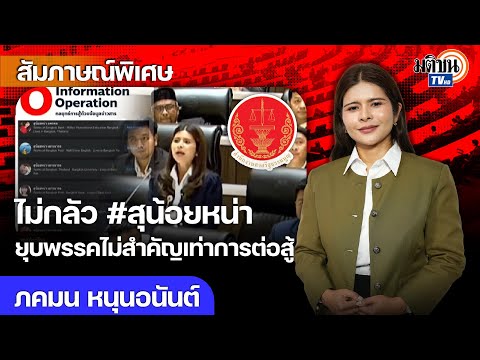 คลิกเพื่อดูคลิปวิดีโอ