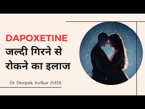 Dapoxetine to prevent early discharge | Dr. Deepak Kelkar (M.D.) Psychiatrist, Sexologist