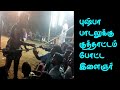 Kavya S Atrocities